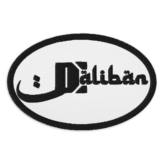Oval Daliban Embroidered Patch, 4" x 2.6", White Bkg